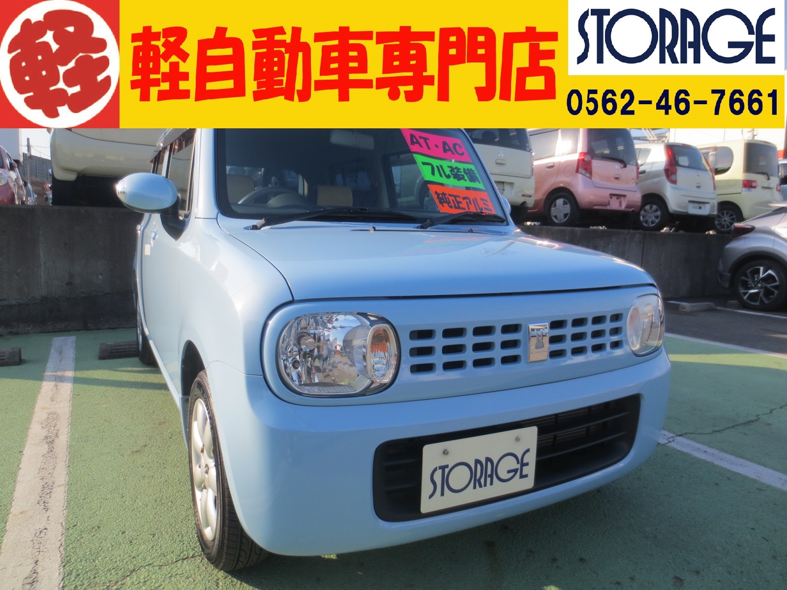 スタッフブログ 39 9万円軽自動車専門店ストレージ スタッフブログ 39 9万円軽自動車専門店ストレージ