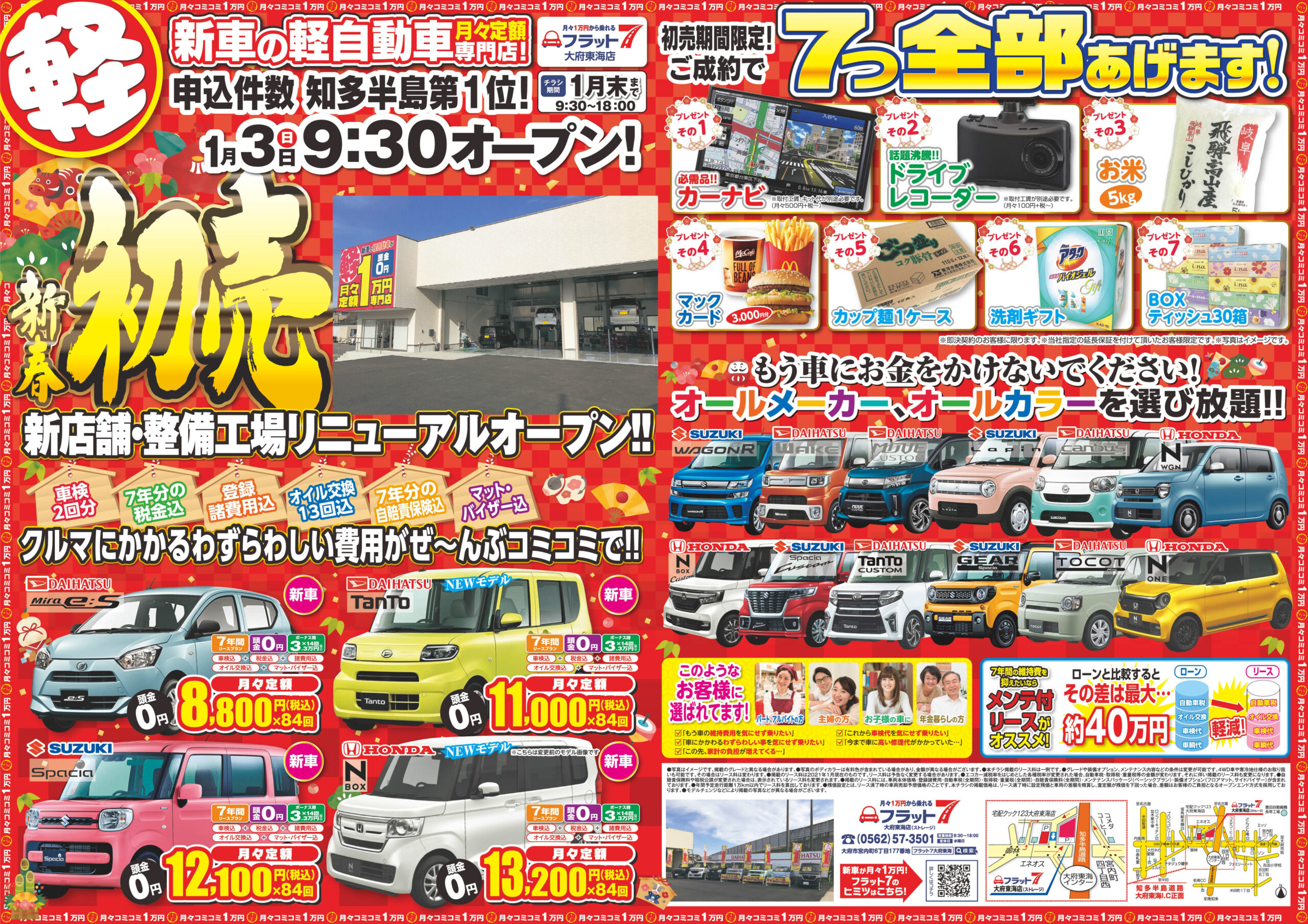 スタッフブログ 39 9万円軽自動車専門店ストレージ スタッフブログ 39 9万円軽自動車専門店ストレージ