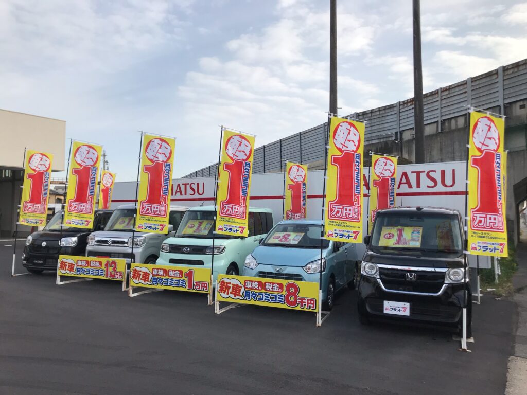 スタッフブログ 39 9万円軽自動車専門店ストレージ