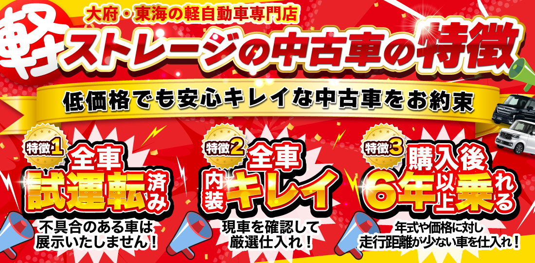ストレージの魅力