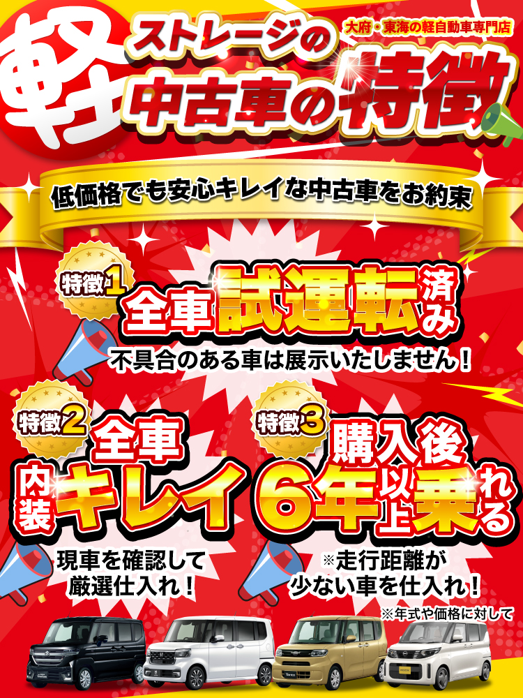 ストレージの魅力